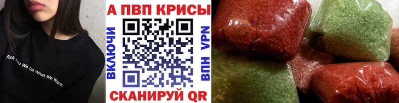 A PVP кристаллы  Купить где  Анива 