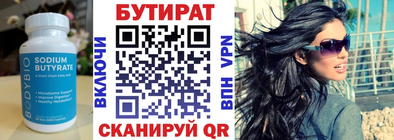 Купить где Анива Бутират вода