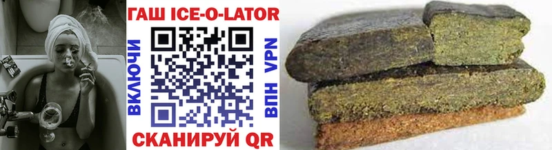 Купить  Анива  ГАШ Ice-O-Lator 