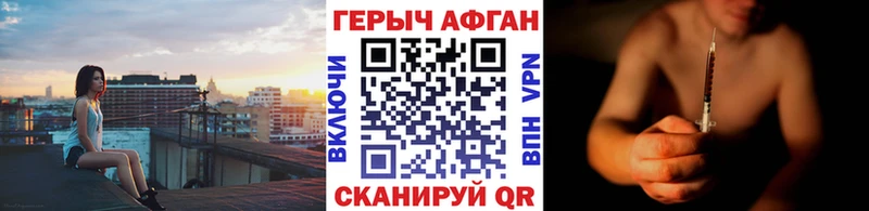 ГЕРОИН Афган Купить закладки Анива