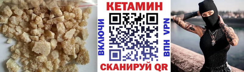 КЕТАМИН ketamine  Купить закладки  Анива 