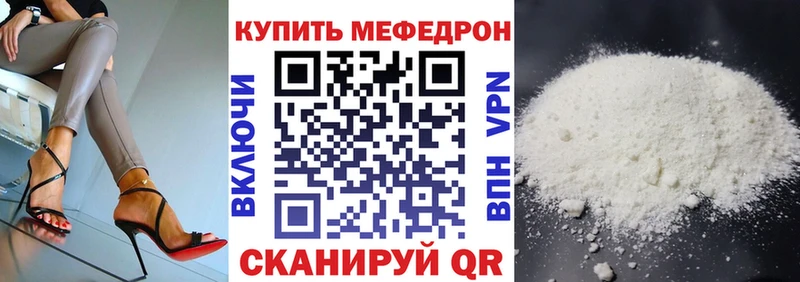 Купить Анива Мефедрон мука