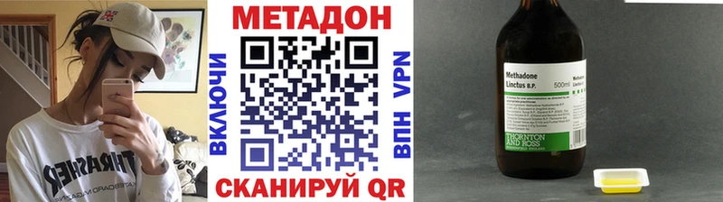 Купить где  Анива  МЕТАДОН кристалл 
