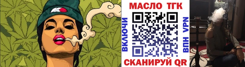 Купить где  Анива  ТГК THC oil 